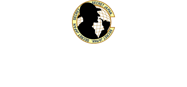 東近江市で安い探偵事務所。不倫調査・浮気調査・身辺調査・人探しなら「シークレットジャパン近江　～総合探偵社シークレットジャパングループ～」へ。